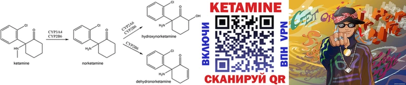 КЕТАМИН VHQ  Онега 