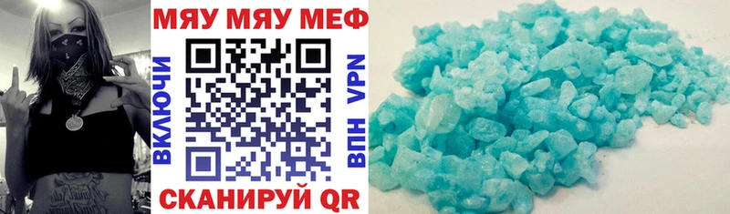Меф мука  Онега 