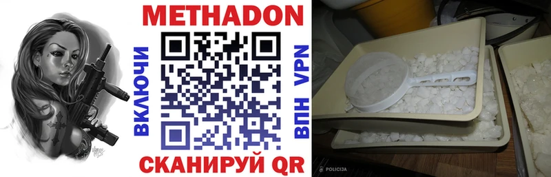 наркота гидра как зайти Метадон VHQ Онега